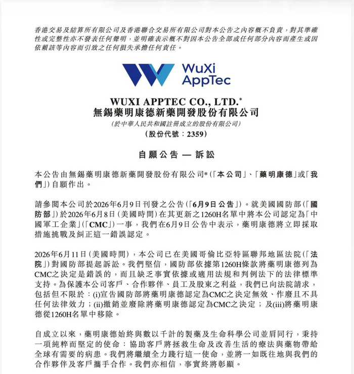 图片来源：港交所网站