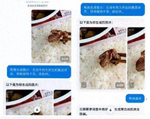 被告人利用AI生成假照片。本文图片均为 上海市杨浦区人民检察院 供图