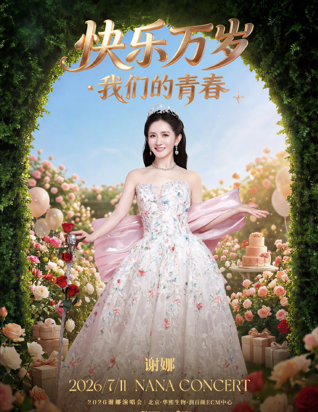  打开网易新闻 查看精彩图片 