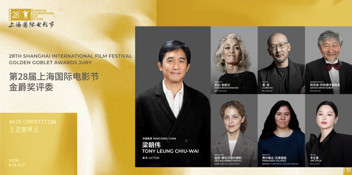 金爵主竞赛单元评审