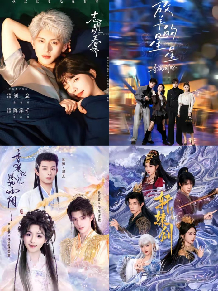 最近上映的几部经典IP“长改短”：《志明与春娇》《放羊的星星》《香蜜沉沉烬如霜》《轩辕剑》