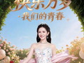 谢娜北京演唱会门票1分钟售罄