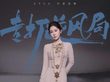 《歌手2026》张碧晨被淘汰，下周，侯明昊、杨坤、万妮达、刘惜君、张远、Elliot James补位，开启10人混战