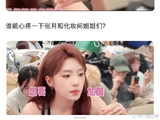 张月化妆间就餐，黄灿灿工作人员身后吞云吐雾引众怒