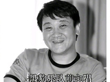 跨界传奇陨落！张克芃：从张苞到黑豹主唱的跌宕人生