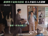 陈星旭代旭新剧杀青