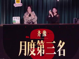 歌手齐豫获月度第三名