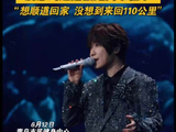 徐良回家开演唱会还是没回成家