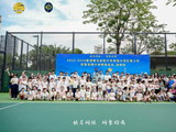 “快乐网球”走进鹏城，香港赛马会助力大湾区青少年网球培训深圳站正式开营