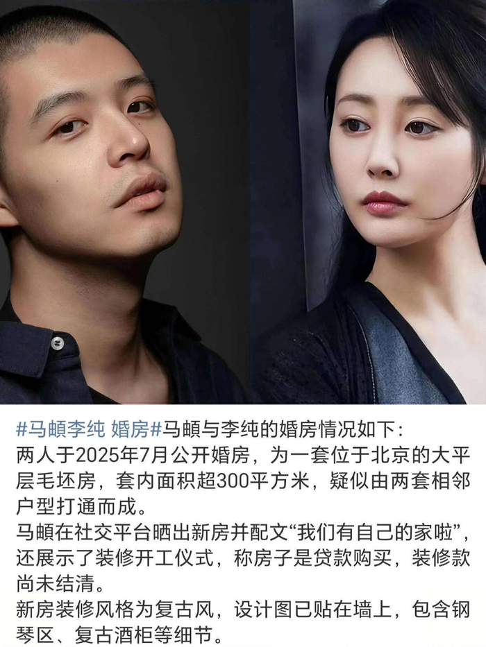  现在，网友们最关心的，除了马頔什么时候能赚够装修的钱，就是他那套两套打通的婚房到底能装成什么样子。听说硬装已经完成，但因为软装的反复调整，连马頔自己都在节目里哀怨道：没人知道这房子最终会变成什么样！更让人啼笑皆非的是，他曾经放狠话说装修完再也不来综艺，结果转身又改口说要为奶粉钱继续拼搏，这波操作被网友们评为年度最真实明星发言。毕竟，在北京买一套千万级的婚房，谁不愿意咬紧牙关拼一把呢？