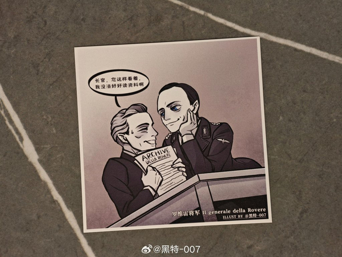 《罗伟德将军》同人画 by黑特-007