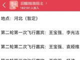 传王宝强加盟《奔跑吧》最新一季名单，蔡徐坤因档期原因缺席