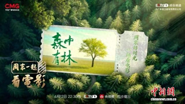 节目海报。 节目组供图