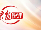 番位再高,戏烂全输