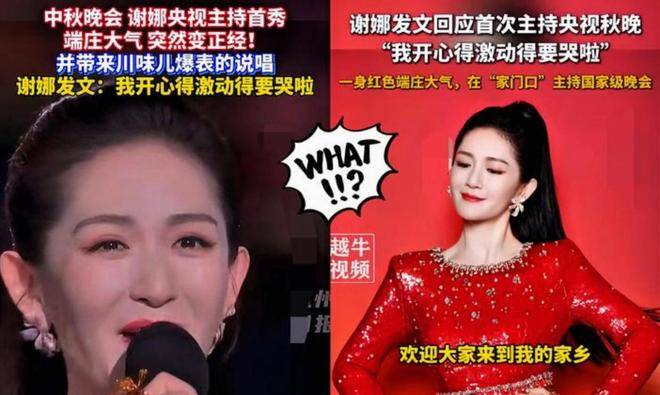  这种现象背后其实有文化渊源。民国时期女演员登台即面临舆论压力，当代娱乐圈更是把形体、年龄、状态量化成指标。演唱会既是视觉的挑战，也是体能与情绪的考验。女性必须在观众的期待下持续证明自己还能拼。 谢娜的太阳女神形象，正是这种需要永远发光的映射。观众希望她永远年轻，但很少有人允许她真的累了、停下来。如今，越来越多40+女性艺人不再只为讨好别人而活，反而更为自己而努力。她们看见谢娜带伤坚持，也愿意为这种真实鼓掌，而非要求完美无缺。这并非颠覆美，而是不再只认单一标准，大家都承认身体需要被关注和修复。花篮再多，最终陪她唱完两场演唱会的，还是她自己的膝盖与决心。 生活中类似的美丽刑具无处不在——职场高跟鞋、日常自拍滤镜、努力工作带来的情绪耗损……大家用有限的自己去应对无限的期待。孙怡的十束花、唐艺昕的默默支持，和普通女孩夜里敷面膜、清晨跑步，本质上都是相同的坚持。当越来越多人开始说不必这样，这种无形交换的重心才慢慢回归个人。 若说谢娜这场演唱会最打动人之处，那就是她膝盖疼得几乎想哭仍坚持唱着的身影，以及那些愿意为她站台的姐妹们的陪伴。真正的底气，是能够掌握自己——明白身体能撑到哪一步，也清楚执念是否值得。灯光亮起，花篮环绕，故事远未结束。它提醒我们：外界能看到你的努力，前提是你先学会照顾自己。再酷的太阳女神，也需要偶尔揉揉膝盖，缓过劲儿，再继续发光。