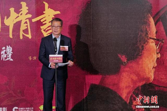 图为香港特区政府财政司司长陈茂波致辞。中新网记者 张祥毅 摄