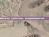 孙兴慜和武磊哪个强-孙兴慜与武磊全方位对比,谁才是亚洲足球的真正王者?
