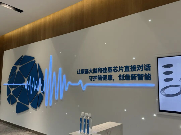  位于上海浦东的博睿康技术（上海）股份有限公司 &nbsp; 记者严曦梦 摄