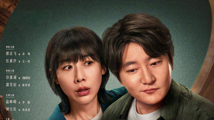 20集不注水的良心制作，真是太罕见了！导演邢键钧用厦门街巷的烟火气消解悬疑剧的冷峻感，郭京飞蹩脚的福建话反而成了意外的笑点担当。当余鸣用现金堆成人形存钱罐庆祝时，弹幕瞬间刷满真实——这才是普通人突然暴富会干的事啊！腾讯视频热评第一条说得最贴切：我们不要天降横财，只希望房贷少两成，夫妻能并肩看晚霞。这部剧最狠的地方在于，它没有给出标准答案，就像知乎上发现巨款该上交吗的热榜讨论，十万多条回答里满是普通人的挣扎与底线。看完才猛然明白：真正的安全感，从来不是墙里那堆现金，而是吵架过后，对方递来的那杯温水。