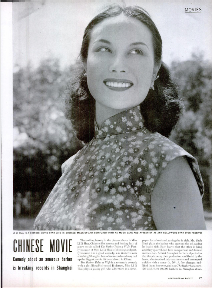 美国《时代》周刊1947.11.3号对《假凤虚凰》的报道