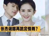 谢娜遭张杰粉丝围攻!评论区炸锅,张杰强硬回应:先做人再做艺人