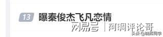 打开网易新闻 查看精彩图片