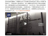 特朗普姓名被从肯尼迪中心外墙移除