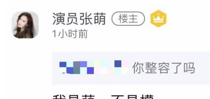 现在她又和杨幂认识了，虽然不太熟，但一个是制片人，一个是演员，两人不是没有合作的可能。看来机会需要自己创造，佩服张萌的业务能力！