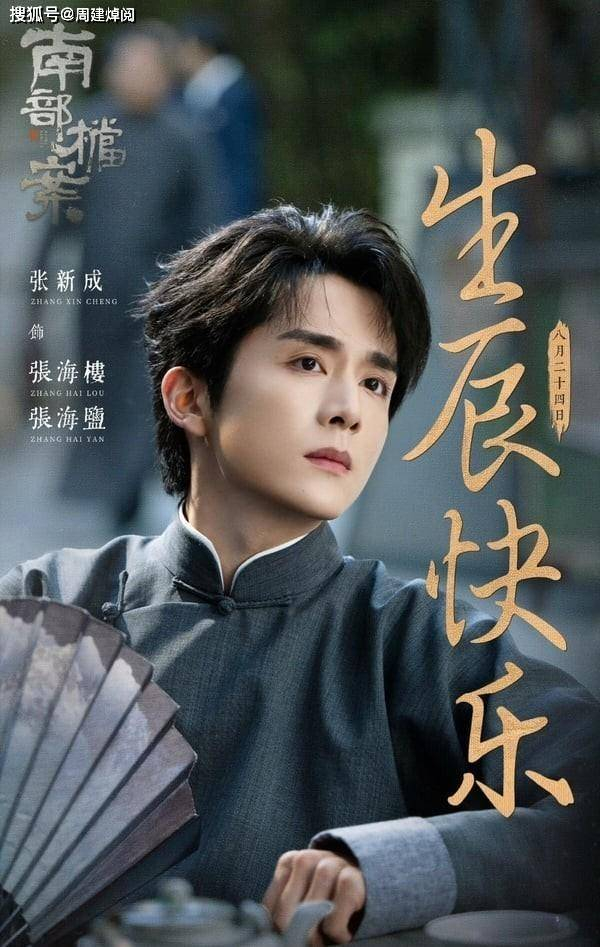 图片出自：《南部档案》官方微博