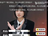 因《长相思》爆火,却被造黄谣,黄灿灿究竟是敢于发声还是报仇?