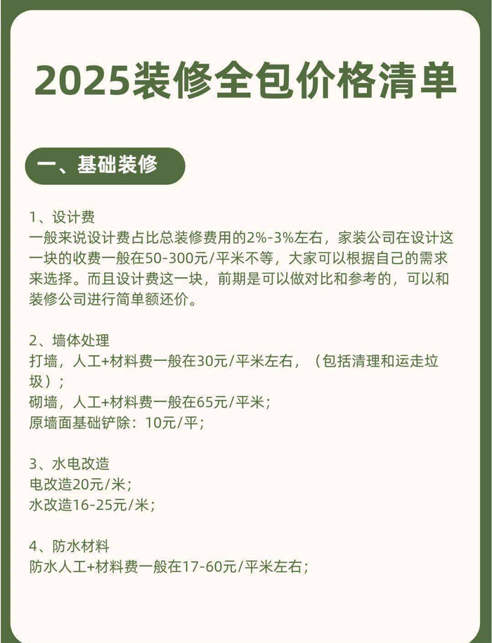  然而，马頔这一波自黑，意外地为他圈了一大波粉丝。他在另一档节目里坦率地说：爷们要脸也要钱，直白得让人忍不住觉得可爱。毕竟，谁又没为五斗米折过腰呢？有人为房贷加班，有人为彩礼兼职，而民谣歌手为了装修费上综艺，不过是把成年人的无奈，巧妙地变成了笑料和段子。如今，当观众看到他穿着秋衣的模样时，会先笑出声，笑着笑着，又会泛起一丝心酸——原来那些曾唱着诗和远方的人，也不得不为眼前的柴米油盐精打细算。