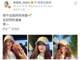 吴宣仪之前提到的“怕看完会哭”是否应验，她对电影的评价是什么？