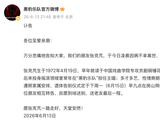 黑豹乐队讣告 - 艺体 - 新湖南