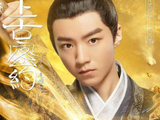 原创《上古密约》首播质量上乘,王俊凯选角眼光独到,不逊易烊千玺