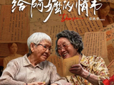 沈腾、马丽带不动！1亿烧出27张熟脸，首日111万，观众不认了