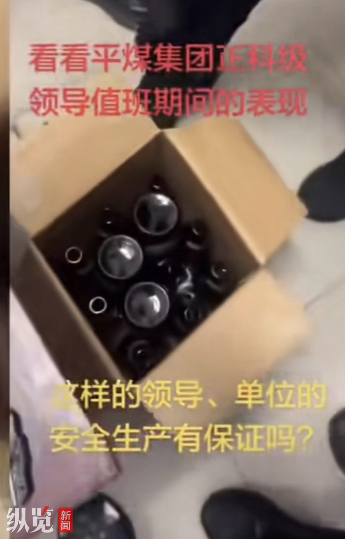 地上纸箱里堆放的疑似为啤酒瓶。视频截图