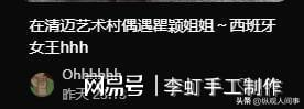 打开网易新闻 查看精彩图片