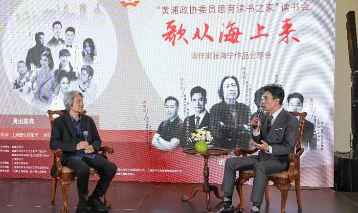 词作家张海宁（左）谈创作心得