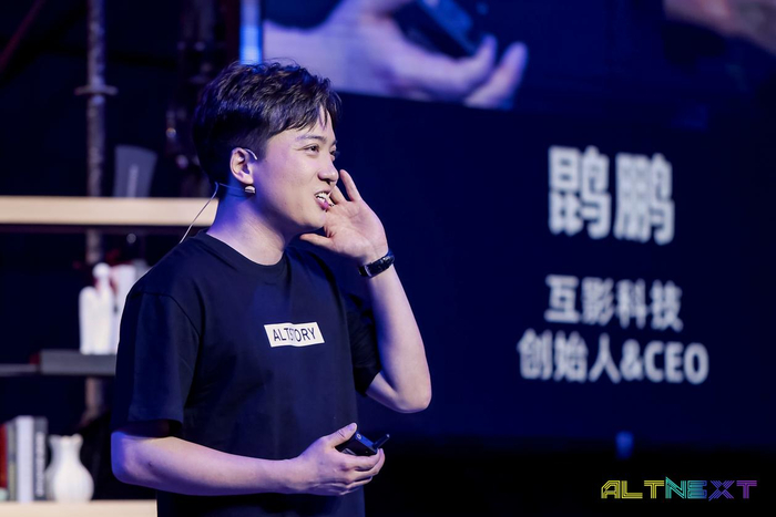 AltNext大会创始人、互影科技创始人兼CEO鹍鹏