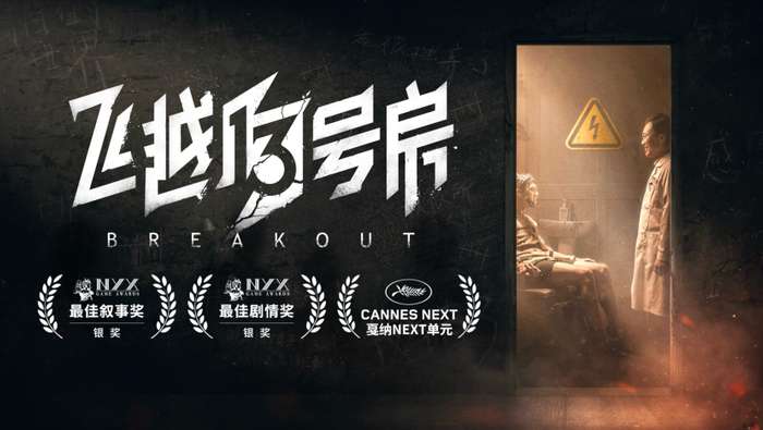 《飞跃13号房》