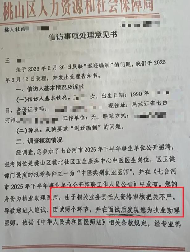 回乡考编综合成绩第一，公示后却落选，她的编制去哪里了？