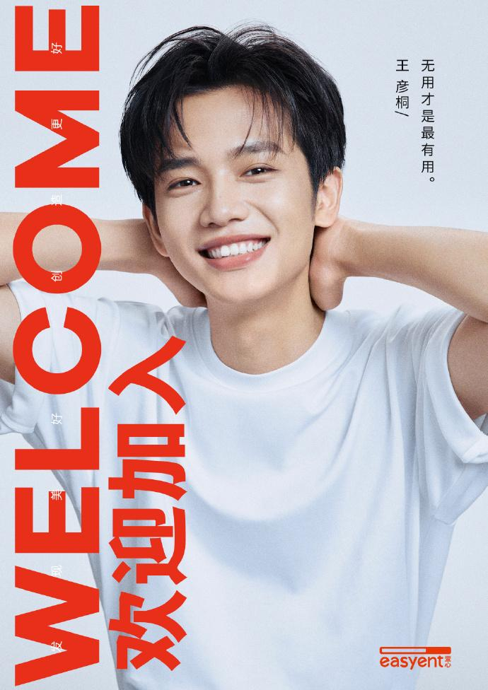 图据壹心娱乐微博