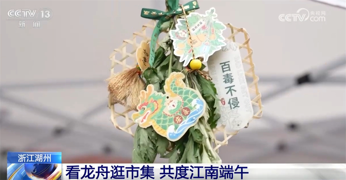 各地端午民俗活动轮番上演打造消费“盛宴” “文体旅”融合成为新亮点