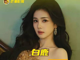 这波商务资源太带感了！娱乐评论大赏 演员