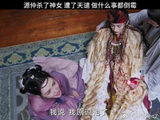 源仲杀了天女，遭了天谴，做啥什么事都倒霉