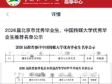 时代少年团贺峻霖在中国传媒大学就读的是什么专业？