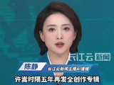 许嵩时隔五年再发全创作专辑