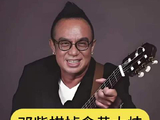 邓紫棋悼念黄大炜，曾唱红《你把我灌醉》