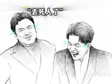 沈腾：哎呀！又成全场焦点啦！