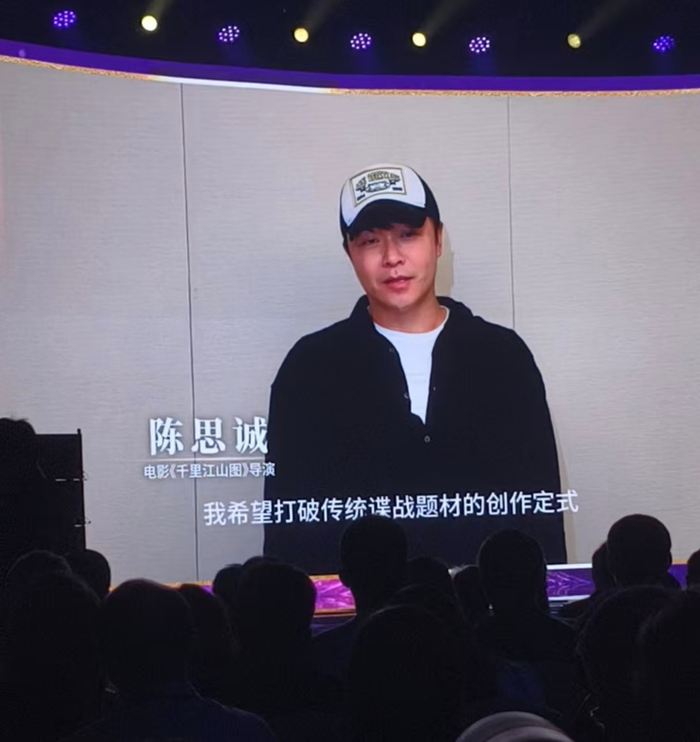 《千里·江山图》导演陈思诚
